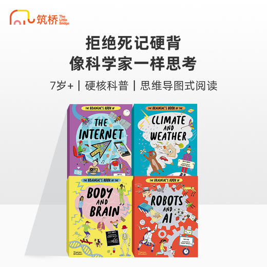 The Brainiac's Book 天才大脑系列 商品图0