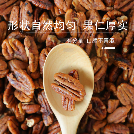 【自营】花家盛世 碧根果仁420g圆罐装新鲜健康美味 HJSSJG030
 商品图2