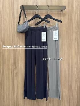 露露 王牌系列款 腿精版型的微喇裤！！