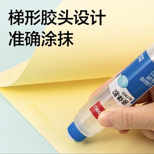 得力液体胶 商品图3