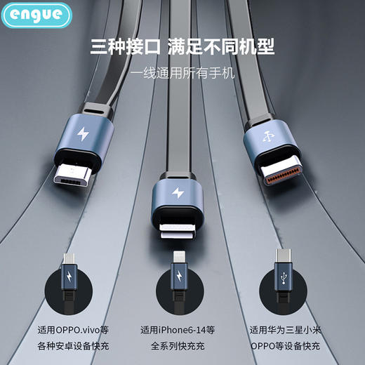 【自营】engue恩谷 66W一拖三快充伸缩充电线EG-919自由伸缩收纳不乱防缠绕 商品图2