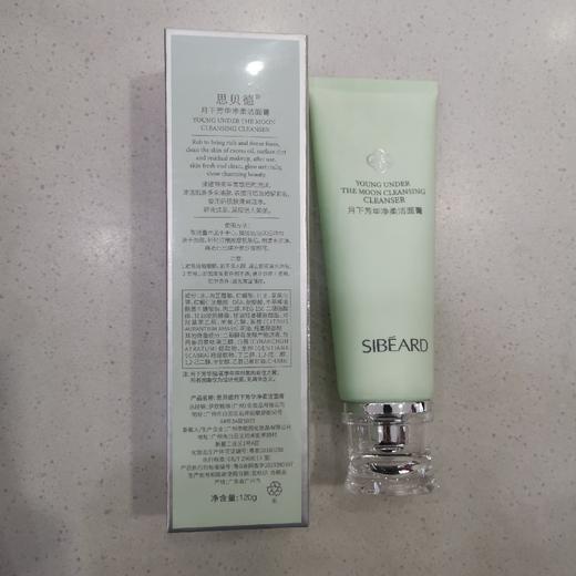 思贝德月下芳华净柔洁面膏120g 商品图1