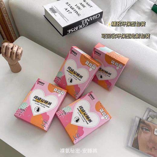 裸氨秘密【福利！第二盒免费送】裸感安睡裤 三条盒装裸感安睡裤 前后防漏 大码生理经期裤 透气无痕高腰姨妈裤 商品图4