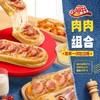 【10包乐享装】 小萨牛牛早餐微波披萨儿童速食早餐半成品比萨欢乐装 商品缩略图5