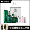 【全球购A】HR赫莲娜绿宝瓶三件套(绿宝瓶精华水200ml绿宝瓶精华50ml绿宝瓶面霜50g)（送dior小唇膏1.4gx2支） 商品缩略图0