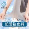 【超舒服❗️薄如蝉翼凉凉裤】冰感防晒，降温科技自带“小空调”！严选打底裤女夏外穿超薄打底裤奶皮芭比裤大码鲨鱼裤新款冰丝面膜 商品缩略图1