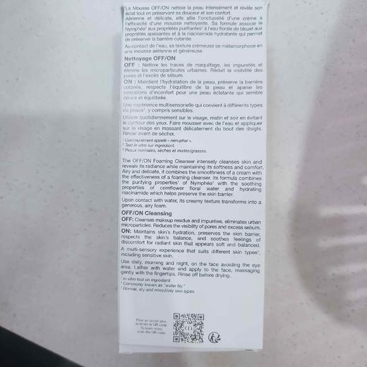 克里斯汀迪奥净澈舒缓泡沫洁面乳150ml 商品图1