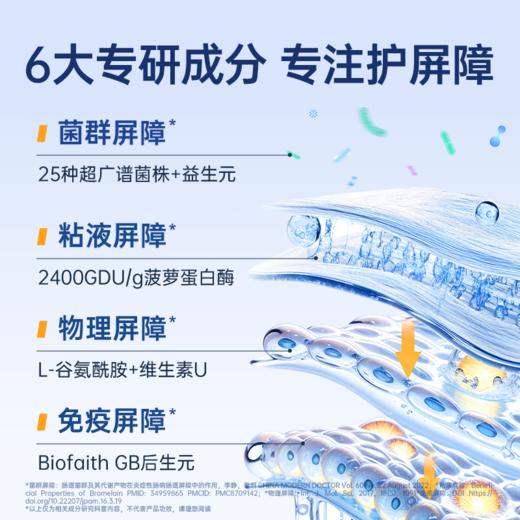 LifesFlora 舒伯特 益生菌养胃粉 30包/盒 商品图2