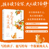 生活 治愈 感激 感恩 焦虑 文学 散文 自然 亲情 成长 商品缩略图1