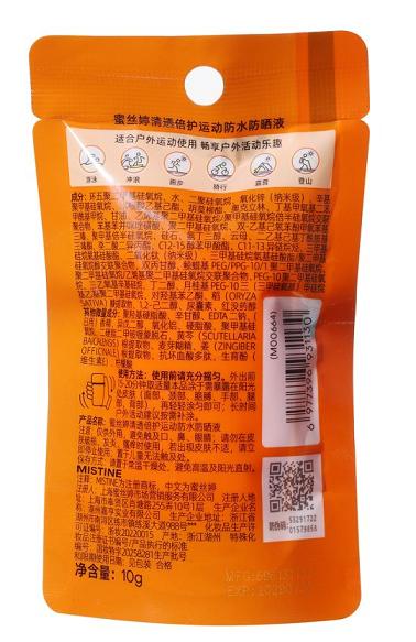 蜜丝婷清透倍护运动防水防晒液次抛防晒霜-纪念日百货门店同款171346786 商品图5