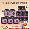 抖音同款--桑葚黑芝麻丸 5罐＋8袋＋1小盒桑葚原浆
攀枝花溯源专场。 商品缩略图0