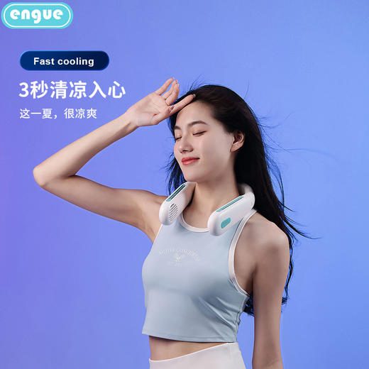 engue恩谷 便携折叠挂脖风扇 EG-F50轻量化涡轮风道解放双手户外降温 商品图2