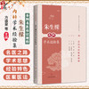 朱生樑内科学术经验集（岳阳名医临证精粹）方盛泉 周秉舵 闫秀丽 主编 可供中医或中西医结合临床医师等参考 上海科学技术出版社 商品缩略图0