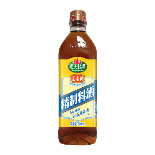 【自营】海天 精制料酒800mL*1瓶黄酒烹饪酒新鲜健康美味 KJDF-20221019-01 商品图1
