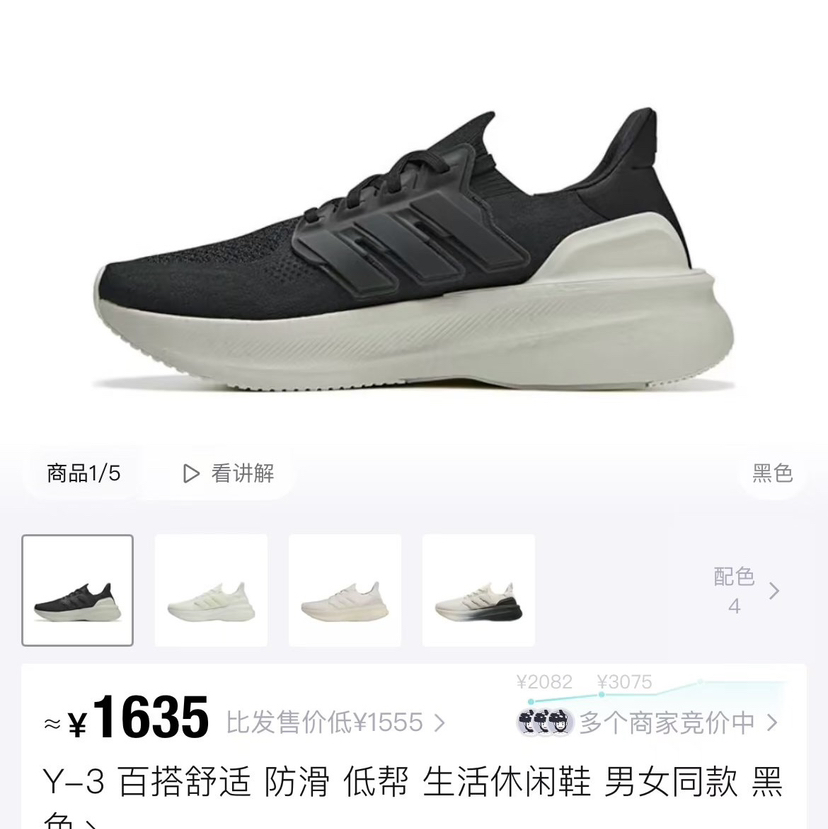 Y-3 纯原纯原纯原 生活休闲鞋。自己备注号码颜色