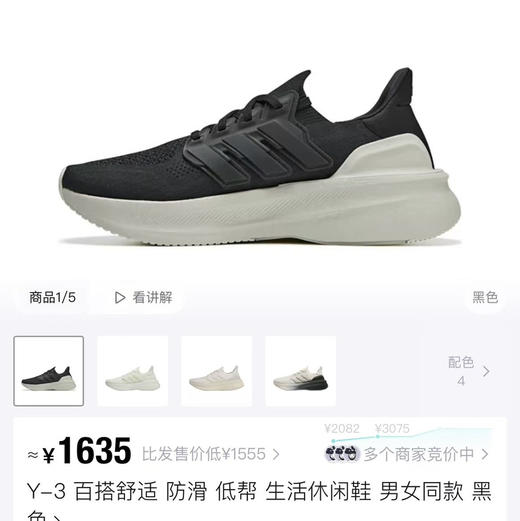 Y-3 纯原纯原纯原 生活休闲鞋。自己备注号码颜色 商品图0