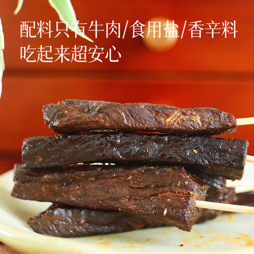 【正宗内蒙古 七分干风干牛肉干 追剧逛街露营聚会小零食】更易咬得动 精选草原黄牛后腿鲜肉制作   手撕着吃更有味 商品图2