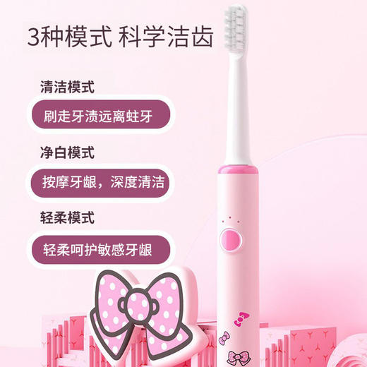 三丽鸥凯蒂猫新款电动牙刷礼盒 IP正版授权卡通可爱成人儿童通用便携长续航防水牙刷套装 商品图3