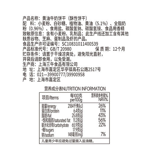 黄油牛奶饼干 奶香原味 零食办公室下午茶 500gx4 商品图4