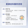 爱康齿科-Okire美白（1次）-君安分院 商品缩略图2