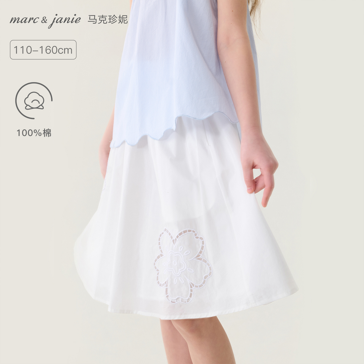 马克珍妮春日白花女童纯棉中长半裙2026年夏装新款560608