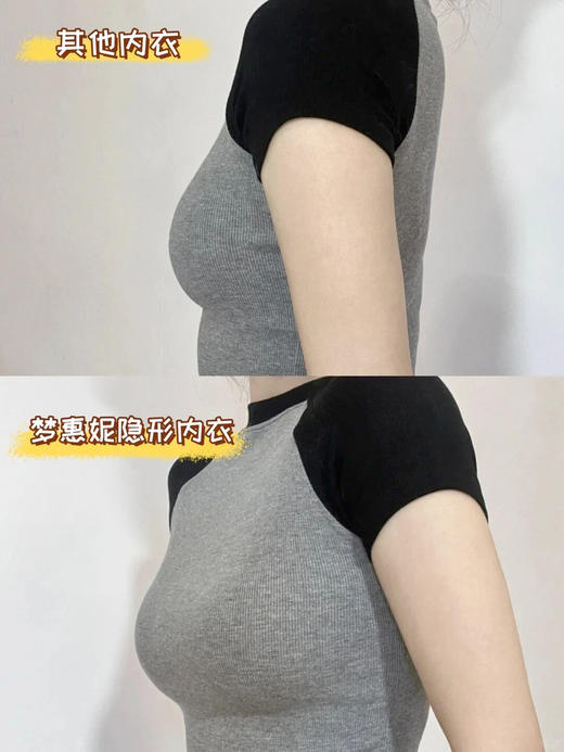 【百图lulu好物】【粉底液无痕内衣】【139元2件】特调肤色无痕 白T不透 聚拢防下垂内衣 薄款无痕内衣 商品图3