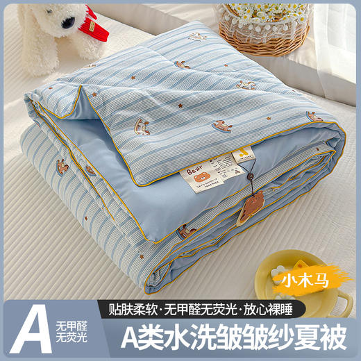 【109元2件 20色可选】 新款A类水洗皱皱纱亲肤柔软夏被可机洗 商品图4