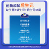 【限量2000组 买18送7】【日常养护 广谱益生菌】纽新宝NC400广谱益生菌 6条/盒 保质期到27年11月 商品缩略图3