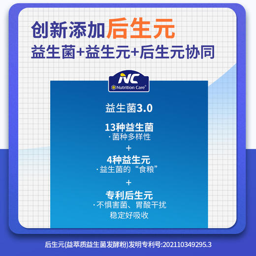 【限量2000组 买18送7】【日常养护 广谱益生菌】纽新宝NC400广谱益生菌 6条/盒 保质期到27年11月 商品图3