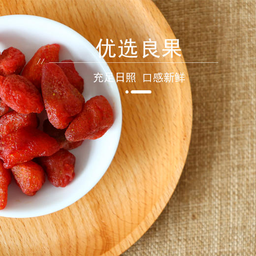 花家盛世 草莓干220g圆罐装规格 商品图2