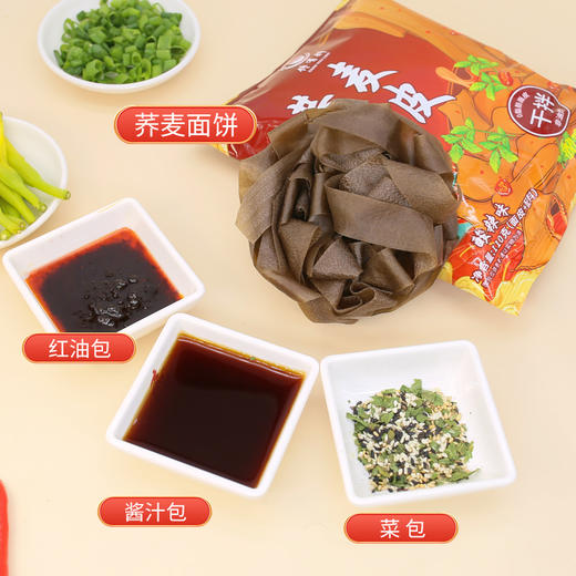 荞麦面皮免煮非油炸面皮速食干拌自带料包管理期宿舍宵夜高饱腹 商品图7