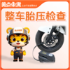 【会员免费】整车胎压检查 商品缩略图0
