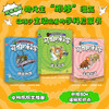 可怕的科学（漫画版）全18册：迷人化学/顽皮物理/生物密语 商品缩略图0