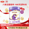 【超值特惠】金领冠珍护铂萃儿童4段3岁以上HMO儿童奶粉750g/罐 商品缩略图0