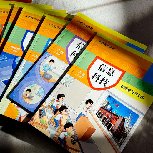 义务教育教科书 信息科技 3-8年级 义务教育课程 商品图3