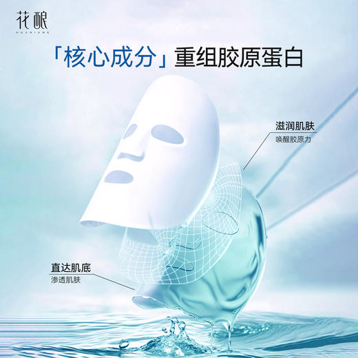 ³清仓：发10盒【医用胶原蛋白面膜】6片/盒 XN03-CRMM-YQBB 商品图1