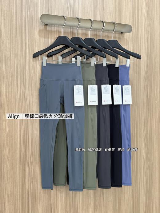 露露 Align腰标口袋九分裤 商品图0