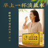 【甄选原料】葛圣源 九烤参竹盐固体饮料 50g/盒 一丝不苟严密选材 商品缩略图0