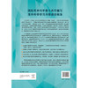 耳外科学 第5五版 附赠60段手术视频 李永新 杨仕明 余力生 涵盖从外耳中耳内耳到颅底各类疾病的外科手术技术 北京大学医学出版社 商品缩略图2