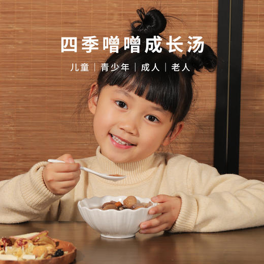 ³【羊爸爸四季滋长汤】茯苓+葛根+五指毛桃+党参+覆盆子+砂仁 45g*5袋/盒 XN03-CRMM-BA 商品图5