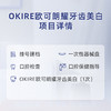 爱康齿科-Okire美白（1次）-君安分院 商品缩略图1