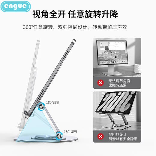 【自营】engue恩谷金属折叠平板手机两用支架EG-03S双轴调节防滑硅胶追剧网课 商品图1