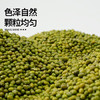 万谷食美绿豆1斤 绿豆 豆 绿豆京东自营 绿豆汤 杂粮粗粮 /粮油调味 /杂粮 /杂豆类 商品缩略图8