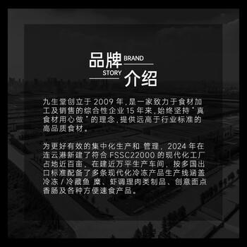 九生堂日式风味串串组合400g10串肉火锅食材半成品早餐减脂早餐烧烤食材 商品图3