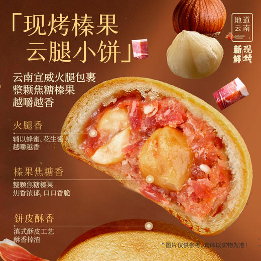 现烤鲜花饼礼盒装 多口味可选 商品图6