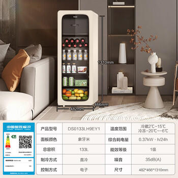 海尔（Haier）小红花133L冰吧家用冷藏柜保鲜柜办公室客厅精致小冰箱小型冰柜一级能效双温DS0133LH9EY1换新补贴 /家用电器 /大 家 电 /冷柜 商品图7