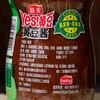 海天黄豆酱340g瓶炒菜拌面麻辣香锅豆瓣酱辣椒酱下饭酱酱料大酱 商品缩略图3