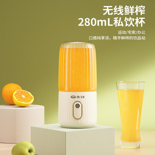 【自营】先锋G816料理机(便携式榨汁杯)果汁机随行杯运动水杯式磁吸充电快速出汁 商品图2