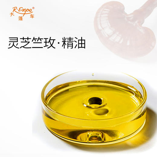 灵芝竺玫·精油东方仙花灵草系列植物萃取原料批发大篷车精油 商品图2