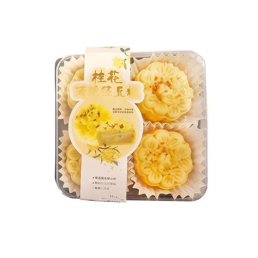 【网红甜品】桂花酒酿绿豆糕（盒） 商品图0